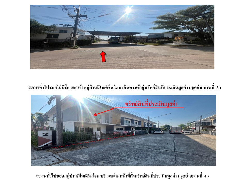 รูป ที่ดินพร้อมสิ่งปลูกสร้าง 30 ตร.วา Me Modern Home กบินทร์บุรี ปราจีนบุรี 1.3M - รูปที่ 3/10
