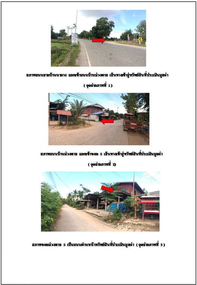 picture HOME 102 Sq.w. Phichai Uttaradit for 195,000 - 2/3
