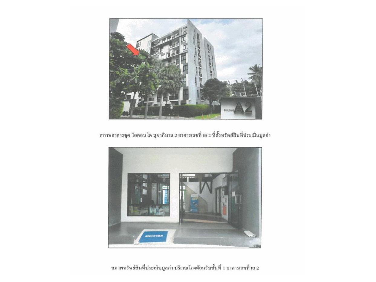 รูป คอนโด/อาคารชุด/ห้องชุด 47.84 ตร.ม. ไอ คอนโด สุขาภิบาล 2 เขตบึงกุ่ม กรุงเทพมหานคร 2.2M - รูปที่ 3/6
