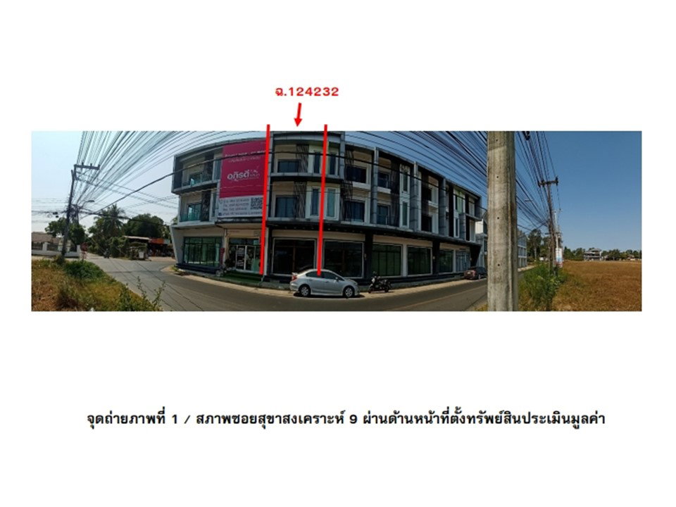 รูป ที่ดินพร้อมสิ่งปลูกสร้าง 16.8 ตร.วา เมืองอุบลราชธานี อุบลราชธานี 2.4M - รูปที่ 2/7