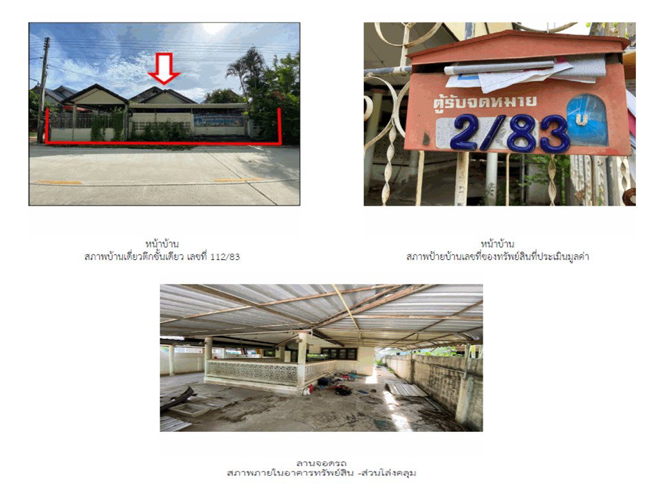รูป ที่ดินพร้อมสิ่งปลูกสร้าง 67 ตร.วา เจน-จอย 2 เมืองลำปาง ลำปาง 1.3M - รูปที่ 5/10