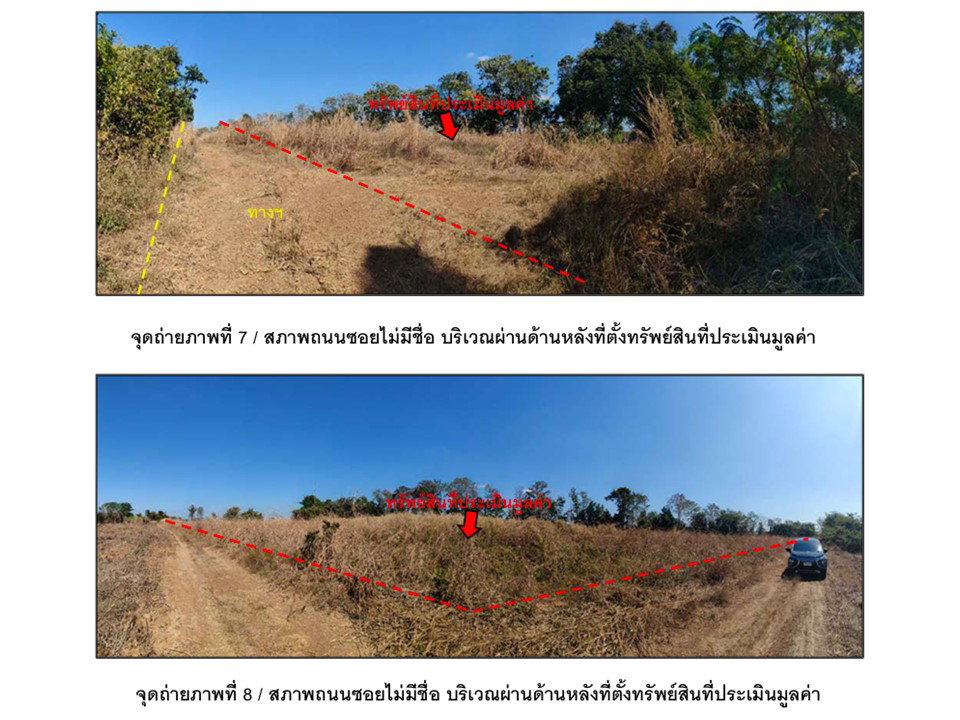 รูป ที่ดิน 13354 ตร.วา หนองไผ่ เพชรบูรณ์ 3.5M - รูปที่ 5/9