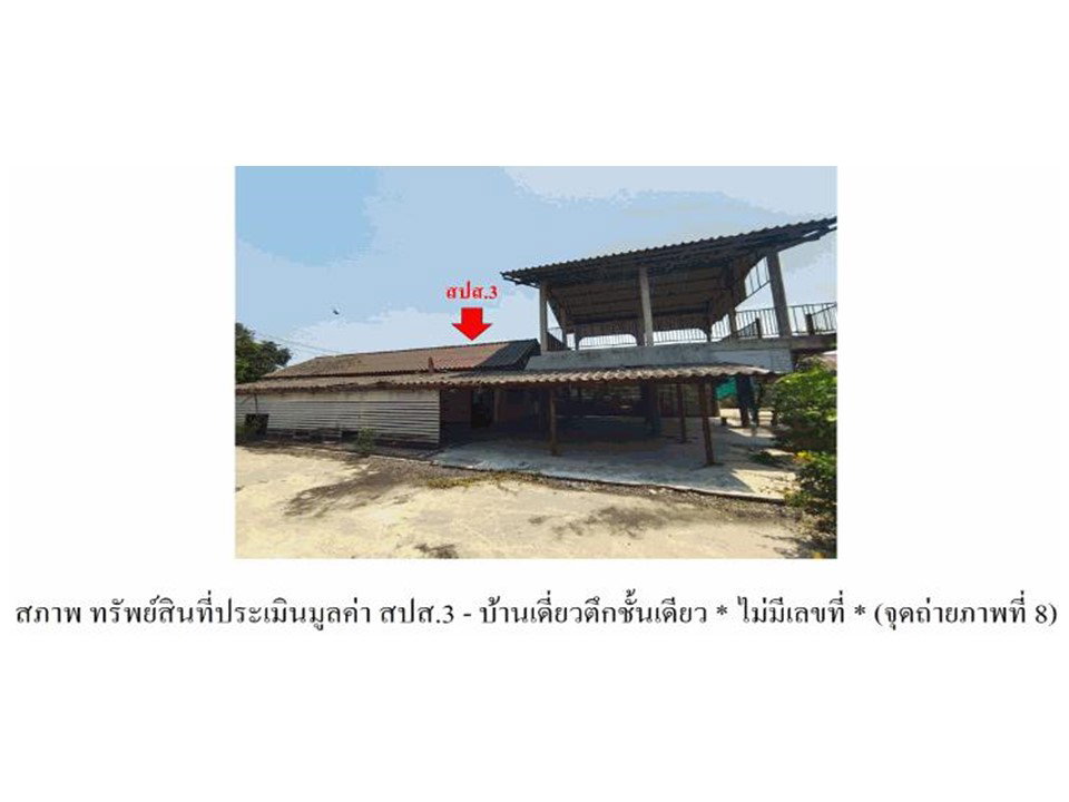 รูป ที่ดินพร้อมสิ่งปลูกสร้าง 485 ตร.วา เมืองสิงห์บุรี สิงห์บุรี 2.4M - รูปที่ 6/7