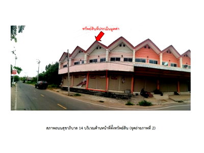 SHOP HOUSE 20.1 Sq.w. Tha Tum Surin for 1.7M