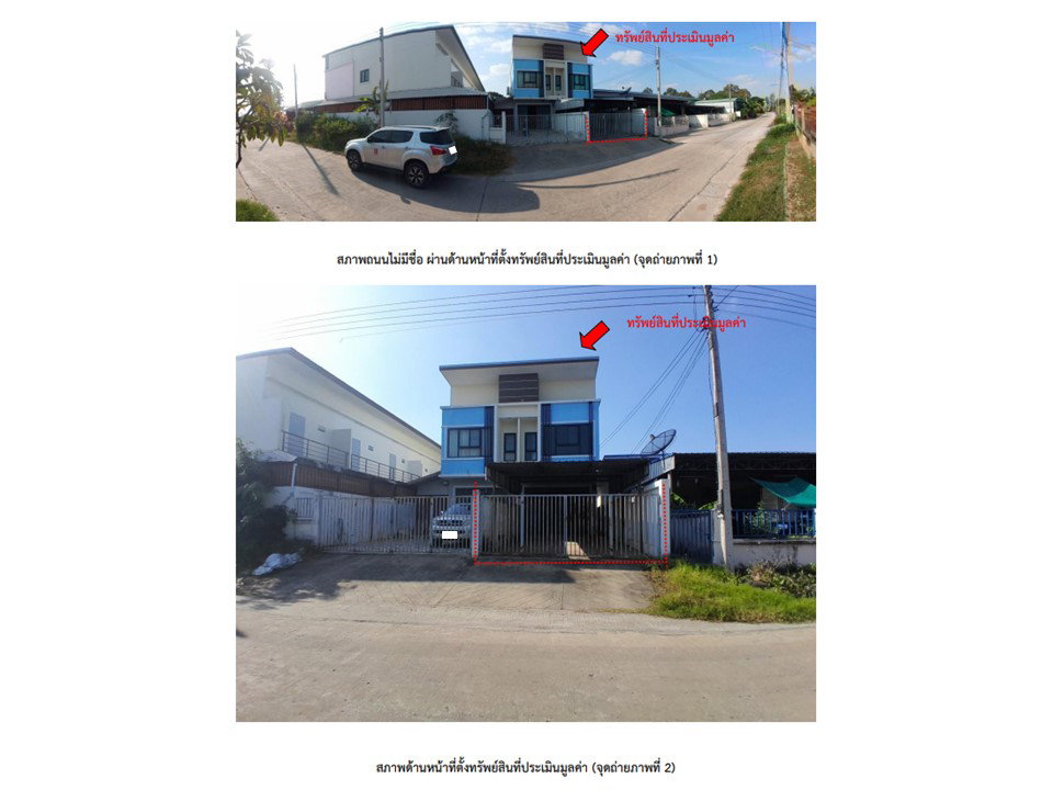 รูป ที่ดินพร้อมสิ่งปลูกสร้าง 44.8 ตร.วา เมืองสุรินทร์ สุรินทร์ 2.5M - รูปที่ 2/3