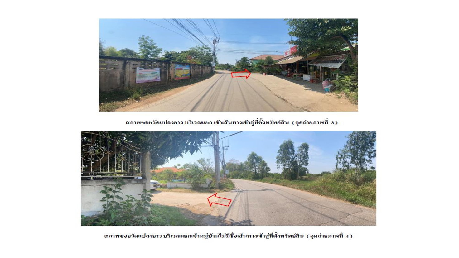 รูป ที่ดินพร้อมสิ่งปลูกสร้าง 49 ตร.วา แปลงยาว ฉะเชิงเทรา 1M - รูปที่ 3/4