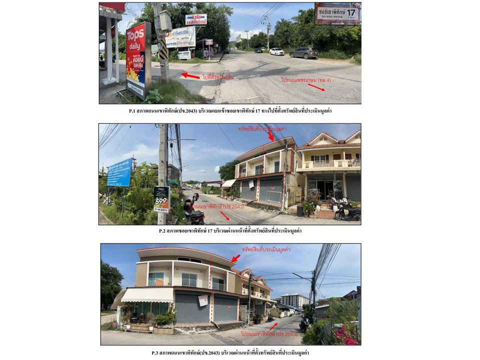 รูป ที่ดินพร้อมสิ่งปลูกสร้าง 18 ตร.วา หัวหิน ประจวบคีรีขันธ์ 1.9M - รูปที่ 2/6