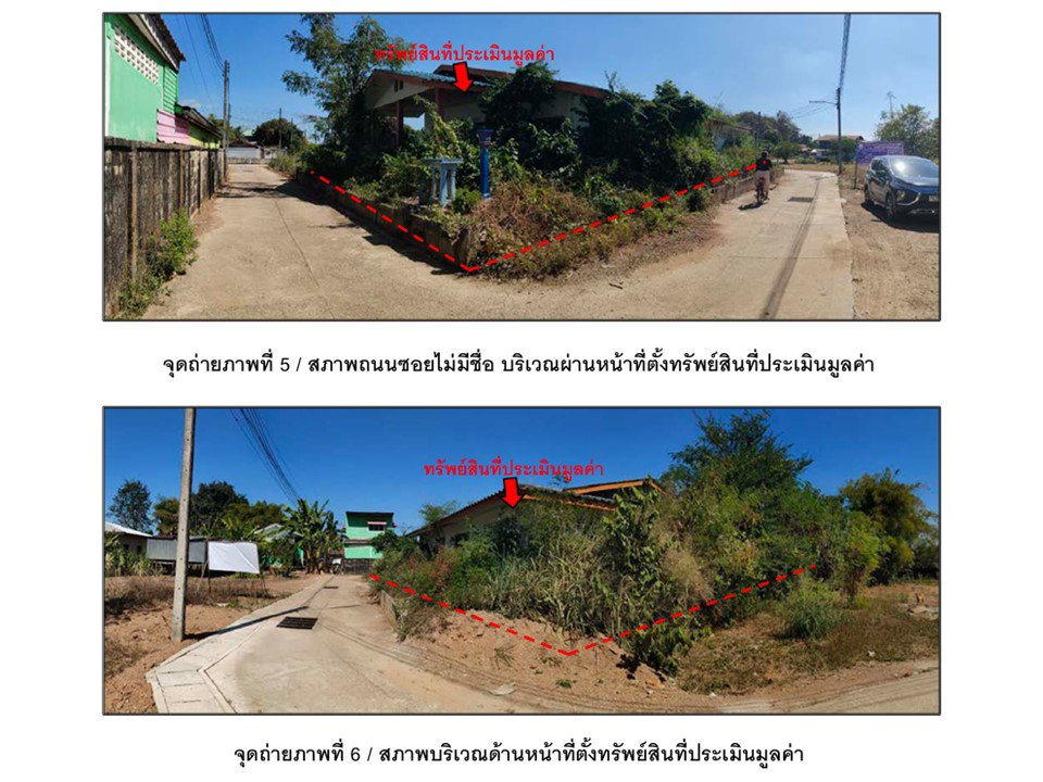 รูป ที่ดินพร้อมสิ่งปลูกสร้าง 89 ตร.วา หนองไผ่ เพชรบูรณ์ 550,000 - รูปที่ 4/5