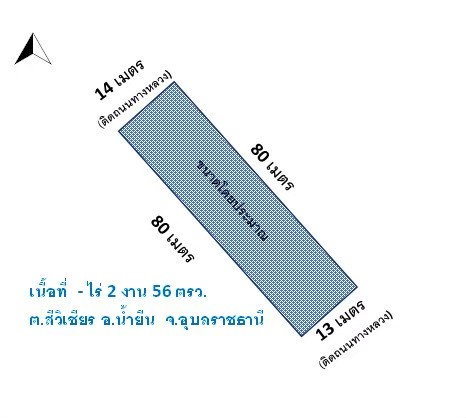 รูป **ให้เช่าที่ดิน 2 งาน 56 ตรว. ติดถนนทางหลวง ต.สีวิเชียร อ.น้ำยืน จ.อุบลราชธานี 5,000/ด. (เช่าบางส่วนได้)** - รูปที่ 2/7