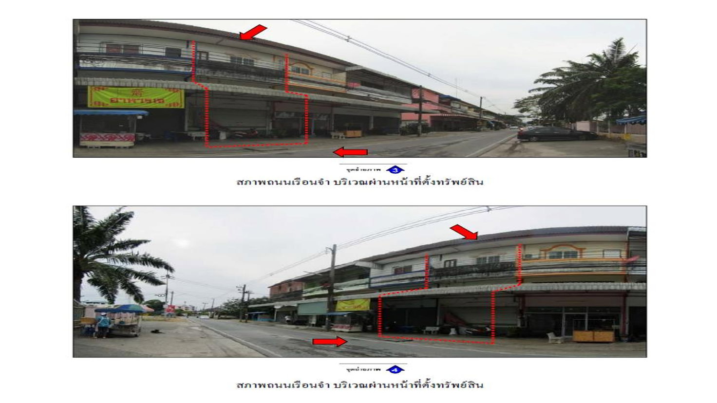 รูป ที่ดินพร้อมสิ่งปลูกสร้าง 35 ตร.วา เมืองระยอง ระยอง 2.6M - รูปที่ 3/4