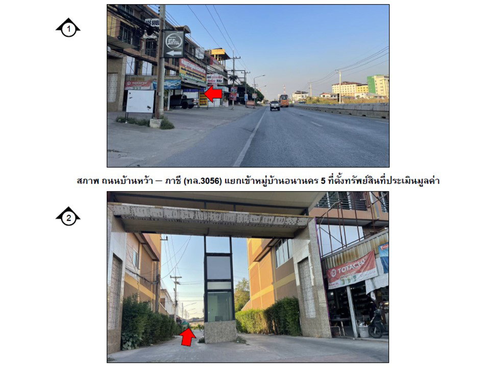 รูป ที่ดินพร้อมสิ่งปลูกสร้าง 35 ตร.วา อนานคร 5 อุทัย พระนครศรีอยุธยา 2.2M - รูปที่ 2/4