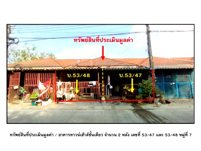 LAND 46.7 Sq.w. Muang Nakhon Sawan Nakhon Sawan for 1.2M
