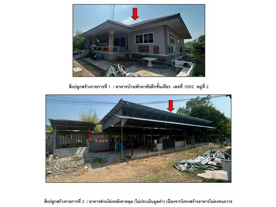 picture LAND 407 Sq.w. Takhli Nakhon Sawan for 2M - 6/6