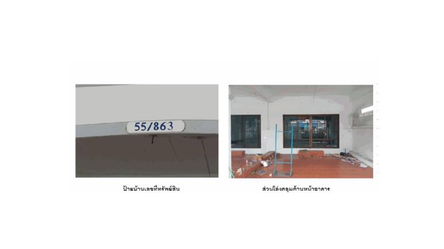 picture LAND 16 Sq.w. Uthai Phra Nakhon Sri Ayutthaya for 960,000 - 4/4