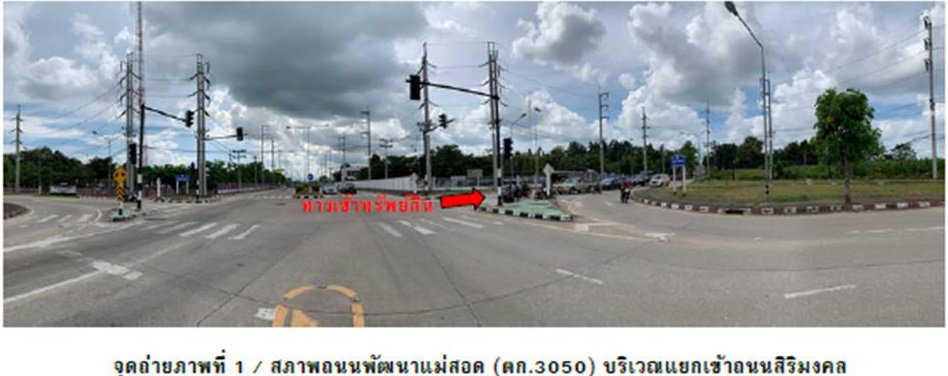 รูป ที่ดินพร้อมสิ่งปลูกสร้าง 32 ตร.วา แม่สอด ตาก 2M - รูปที่ 2/8