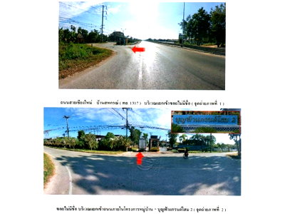LAND 36.9 Sq.w. San Kamphaeng Chiang Mai for 2.1M