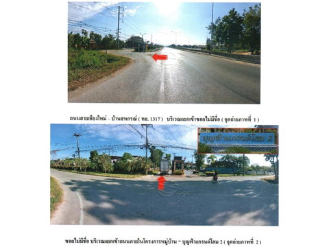 ที่ดินพร้อมสิ่งปลูกสร้าง 36.9 ตร.วา สันกำแพง เชียงใหม่ 2.1M