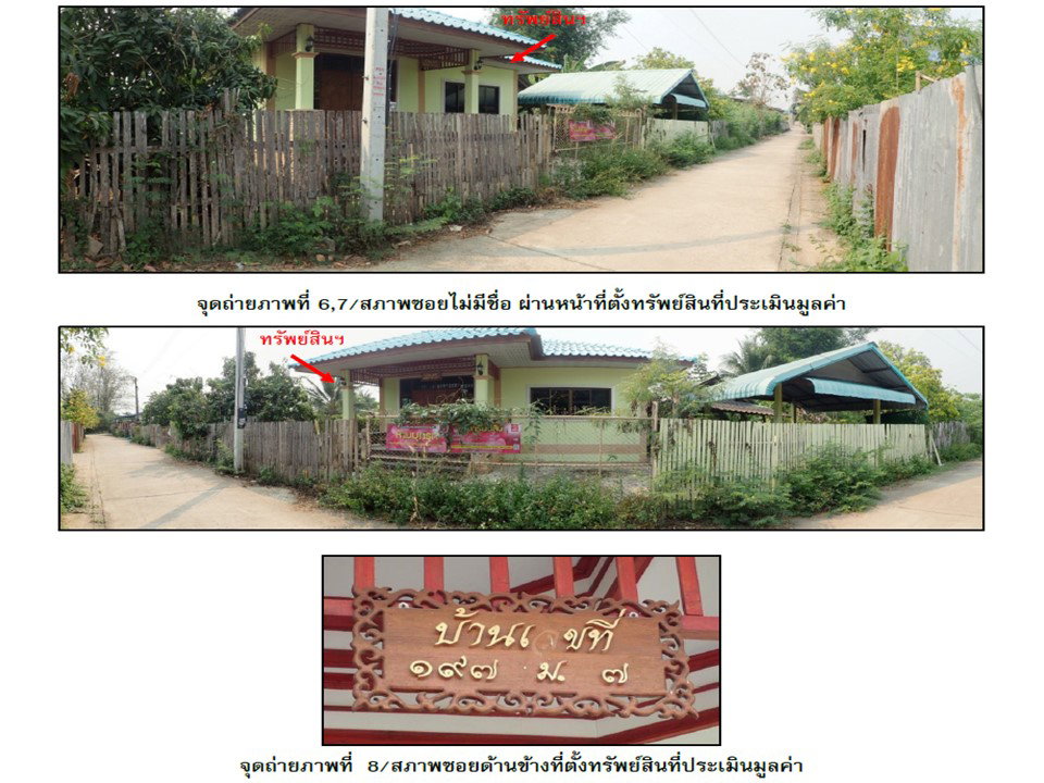 picture HOME 76.9 Sq.w. Sung Men Phrae for 1M - 4/6