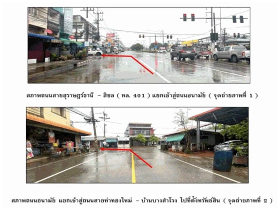 รูป ที่ดินพร้อมสิ่งปลูกสร้าง 336.1 ตร.วา กาญจนดิษฐ์ สุราษฎร์ธานี 5.4M - รูปที่ 2/4
