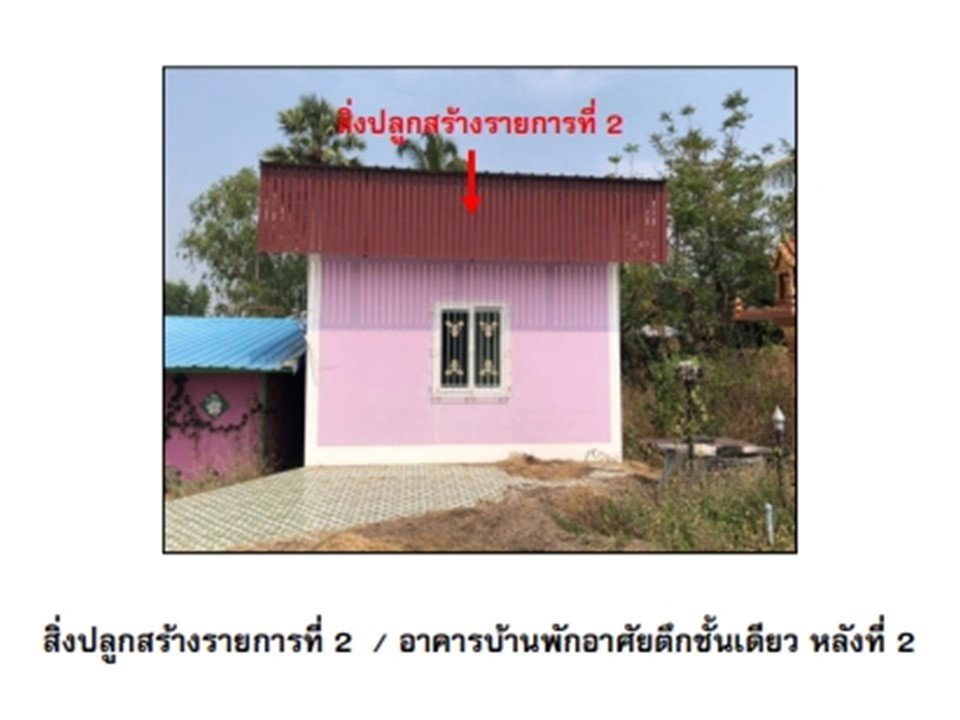 รูป ที่ดินพร้อมสิ่งปลูกสร้าง 102.5 ตร.วา เมืองนครสวรรค์ นครสวรรค์ 623,000 - รูปที่ 6/6