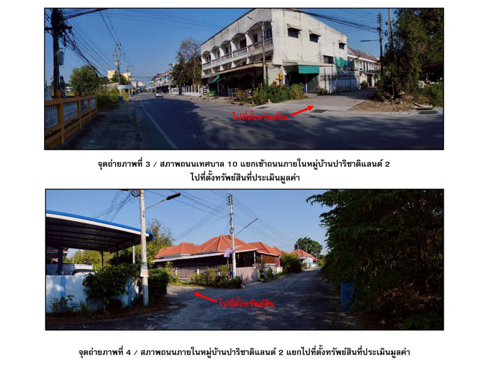 picture LAND 68.2 Sq.w. Lat Yao Nakhon Sawan for 1.5M - 3/6