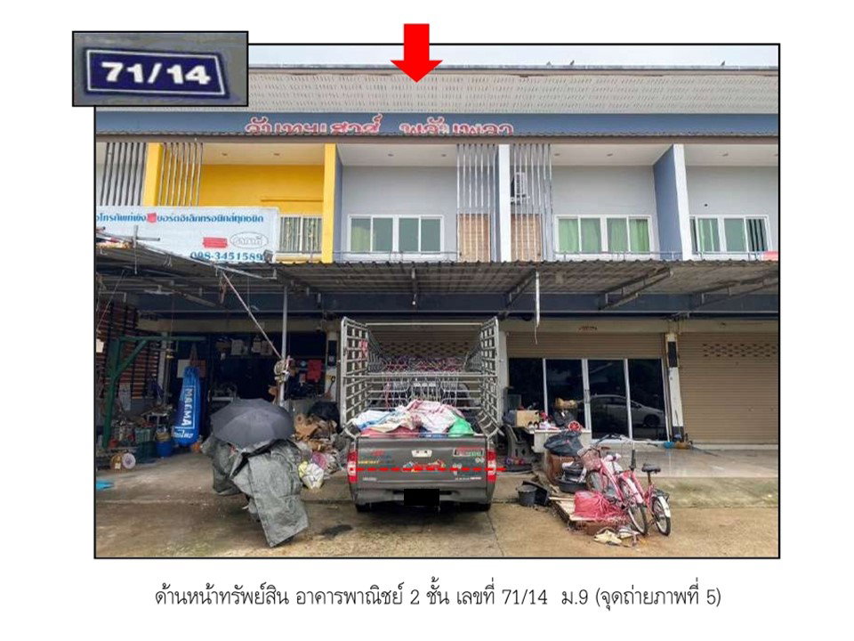 รูป ที่ดินพร้อมสิ่งปลูกสร้าง 31.2 ตร.วา เมืองจันทบุรี จันทบุรี 2.1M - รูปที่ 1/3