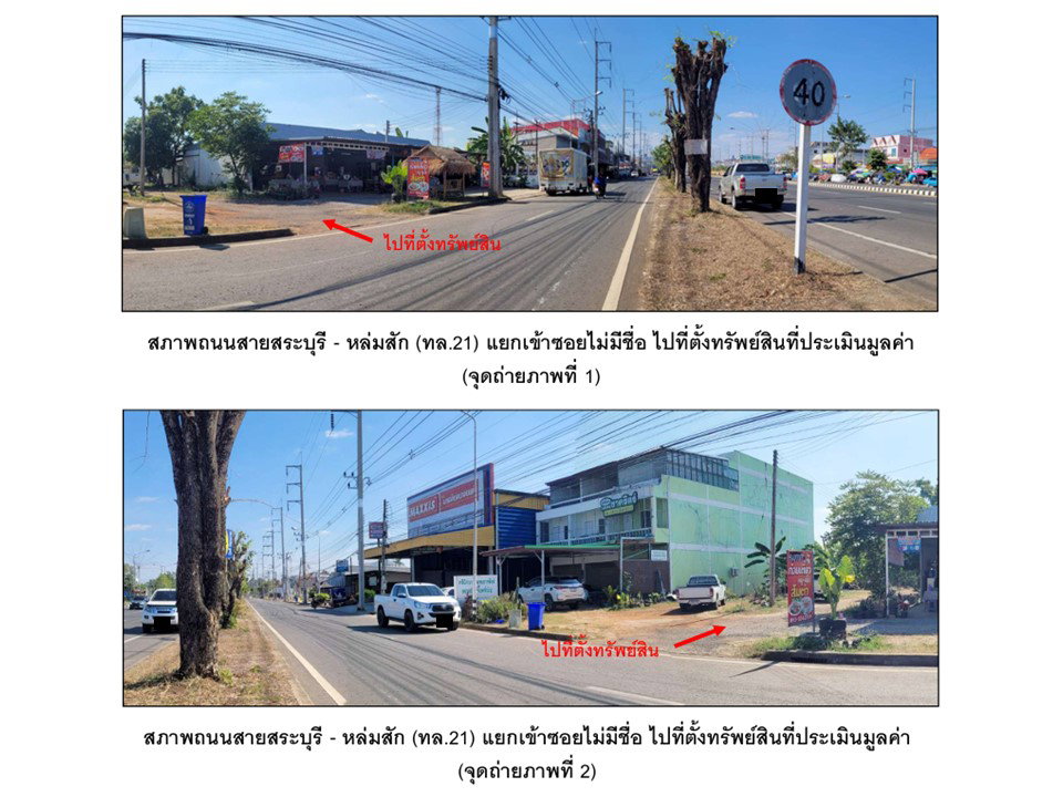 รูป ที่ดินพร้อมสิ่งปลูกสร้าง 108 ตร.วา หนองไผ่ เพชรบูรณ์ 1.2M - รูปที่ 2/5