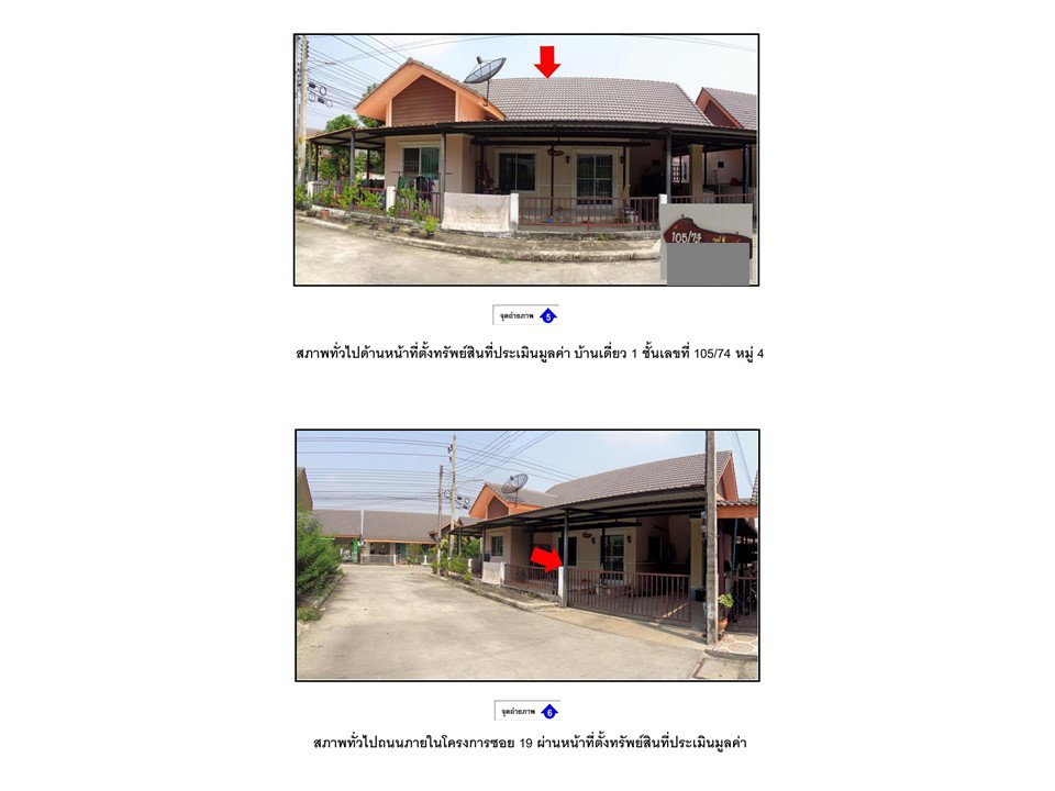 picture LAND 64.7 Sq.w. Thanyaburi Pathumthani for 2.1M - 4/4