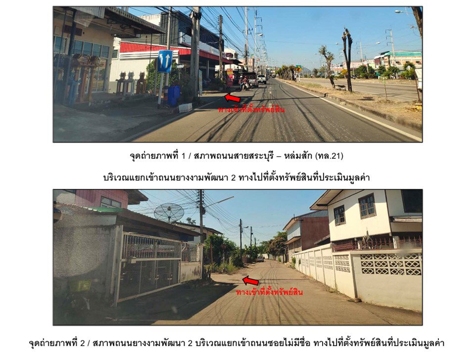 รูป ที่ดินพร้อมสิ่งปลูกสร้าง 89 ตร.วา หนองไผ่ เพชรบูรณ์ 550,000 - รูปที่ 2/5