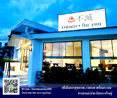 อาคารพาณิชย์ กรุงเทพมหานคร : เซ้งกิจการสุขภาพ–เวลเนส Wellness พร้อมระบบครบ  ทำเลเหม่งจ๋าย ติดถนนใหญ่  ราคาเซ้ง 4,500,000 บาท
