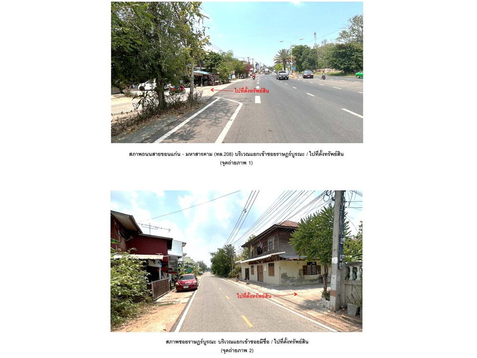 picture HOME 133.4 Sq.w. Kosum Phisai Maha Sarakham for 798,000 - 2/5