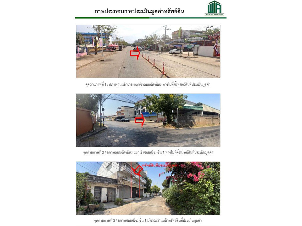 picture SHOP HOUSE 17.8 Sq.w. Muang Udon Thani Udon Thani for 1.6M - 2/4