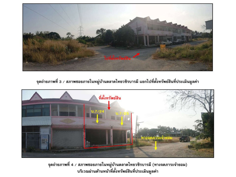 รูป ที่ดินพร้อมสิ่งปลูกสร้าง 41 ตร.วา ตลาดไทยวชิรบารมี วชิรบารมี พิจิตร 819,000 - รูปที่ 3/8
