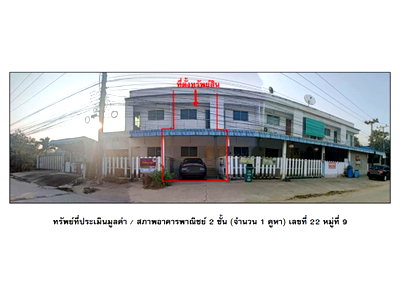 SHOP HOUSE 14.6 Sq.w. Pho Thale Phichit for 863,000