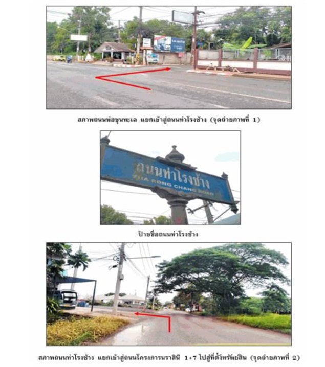 รูป ที่ดินพร้อมสิ่งปลูกสร้าง 49.2 ตร.วา นราสินี 1+7 เมืองสุราษฎร์ธานี สุราษฎร์ธานี 1.8M - รูปที่ 2/8