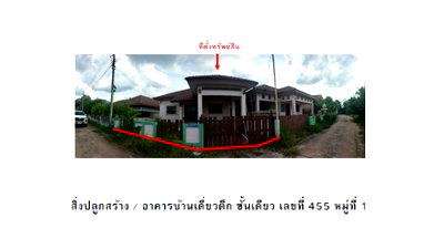 LAND 48 Sq.w. Muang Surin Surin for 1.4M