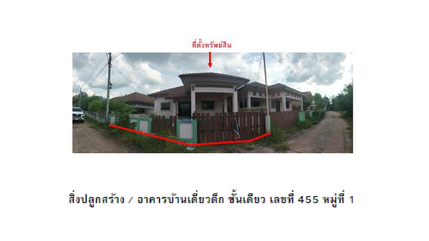 picture LAND 48 Sq.w. Muang Surin Surin for 1.4M - 1/3