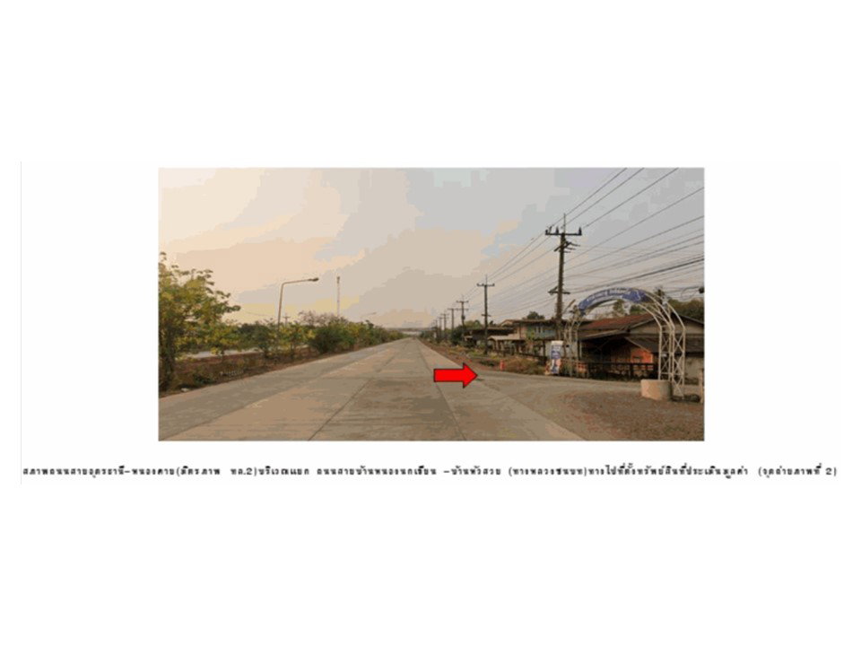 รูป ที่ดินพร้อมสิ่งปลูกสร้าง 93 ตร.วา เพ็ญ อุดรธานี 1.1M - รูปที่ 3/10