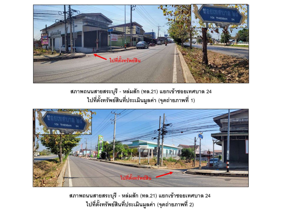 รูป ที่ดินพร้อมสิ่งปลูกสร้าง 100 ตร.วา วิเชียรบุรี เพชรบูรณ์ 550,000 - รูปที่ 2/5