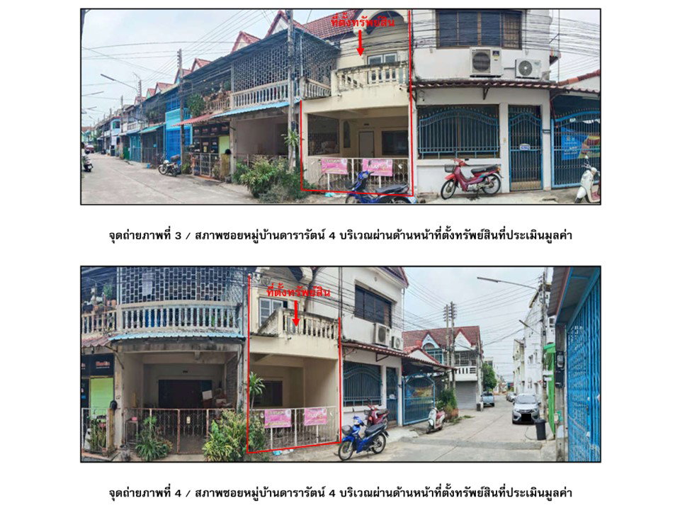 รูป ที่ดินพร้อมสิ่งปลูกสร้าง 16 ตร.วา ดารารัตน์ 4 เมืองนครสวรรค์ นครสวรรค์ 950,000 - รูปที่ 3/5