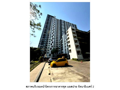 CONDO 25.1 Sq.m. Muang Nonthaburi Nonthaburi for 1.2M