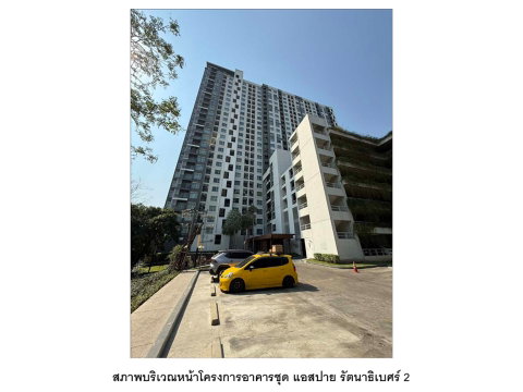 คอนโด/อาคารชุด/ห้องชุด 25.1 ตร.ม. แอสปาย รัตนาธิเบศร์ 2 เมืองนนทบุรี นนทบุรี 1.2M