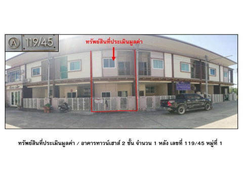 ที่ดินพร้อมสิ่งปลูกสร้าง 20 ตร.วา อดิเทพเพส บางมูลนาก พิจิตร 1.4M