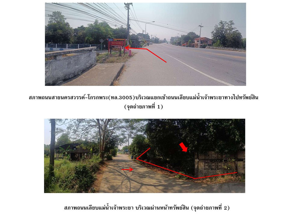picture LAND 310 Sq.w. Krok Phra Nakhon Sawan for 618,000 - 2/3