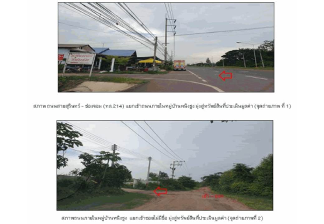 รูป ที่ดินพร้อมสิ่งปลูกสร้าง 54 ตร.วา ปราสาท สุรินทร์ 1.2M - รูปที่ 2/4