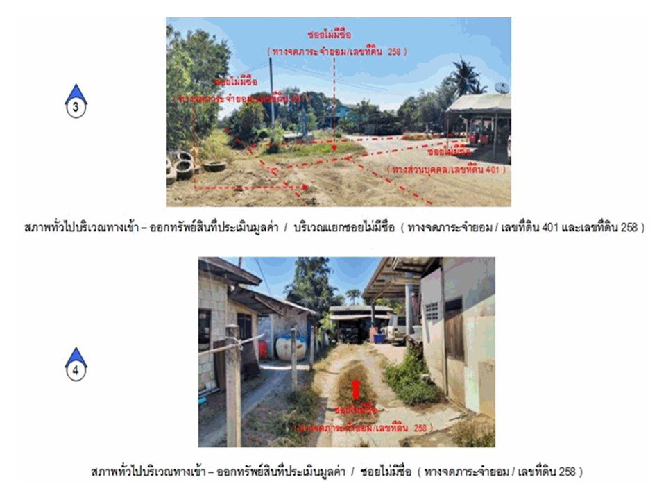 picture LAND 91 Sq.w. U Thong Suphanburi for 1M - 3/6