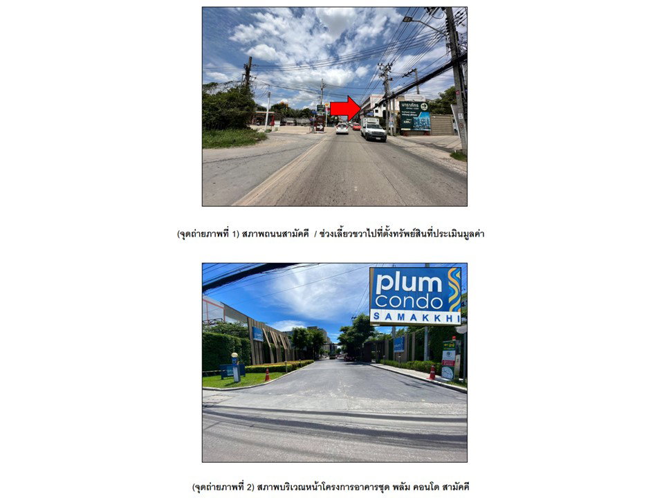 รูป คอนโด/อาคารชุด/ห้องชุด 26.39 ตร.ม. พลัม คอนโด สามัคคี เมืองนนทบุรี นนทบุรี 842,000 - รูปที่ 2/6