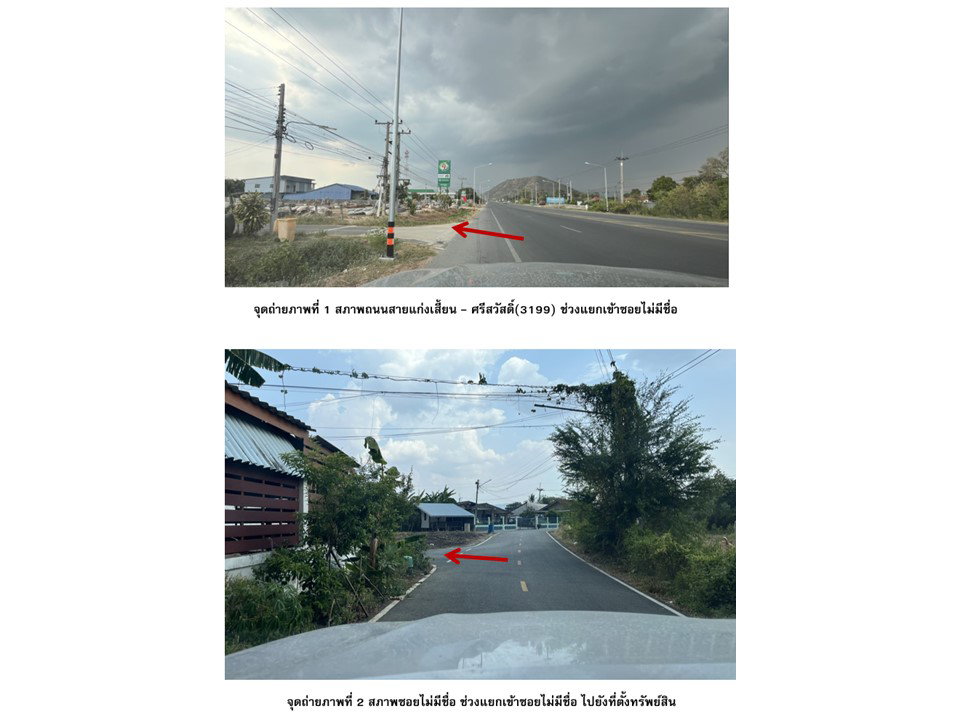 รูป ที่ดินพร้อมสิ่งปลูกสร้าง 78 ตร.วา เมืองกาญจนบุรี กาญจนบุรี 553,000 - รูปที่ 2/6