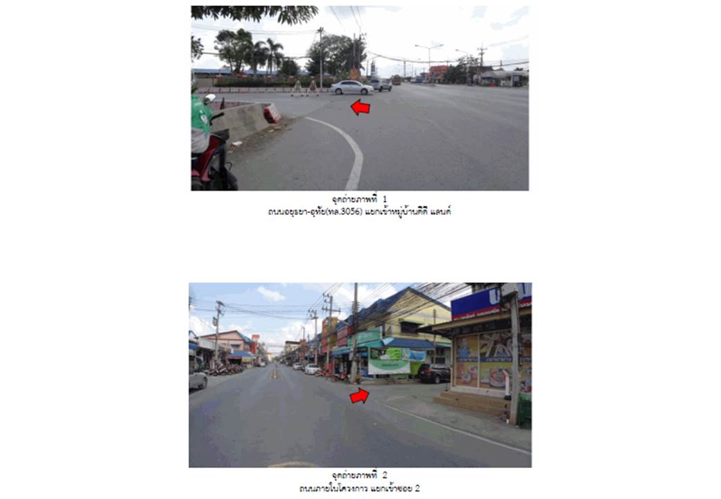 รูป ที่ดินพร้อมสิ่งปลูกสร้าง 16 ตร.วา ดีดีแลนด์ อุทัย พระนครศรีอยุธยา 825,000 - รูปที่ 2/4
