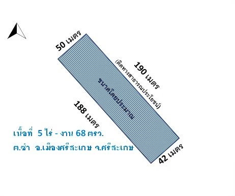 รูป **ให้เช่าที่ดิน 5 ไร่ - งาน 68 ตรว. ติดทางสาธารณประโยชน์ ต.ซำ อ.เมืองศรีสะเกษ จ.ศรีสะเกษ 20,000/ด. (เช่าบางส่วนได้)** - รูปที่ 2/7